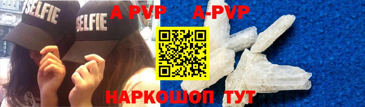Alfa_PVP  A-PVP кристаллы  APVP Соль  Минусинск  Вход с VPN  Alfa_PVP крисы CK 