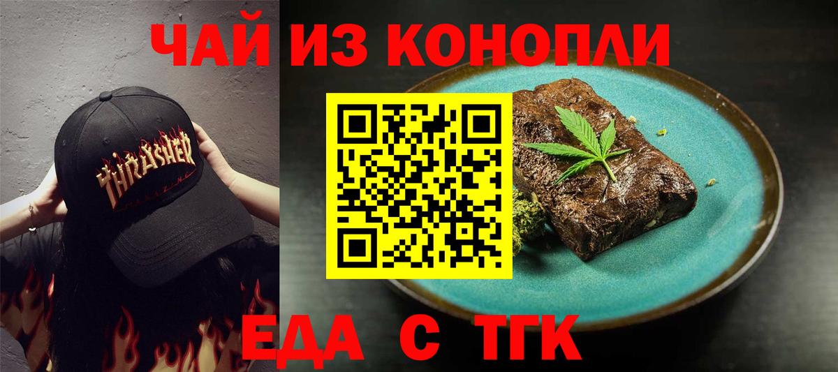 Минусинск  Canna-Cookies марихуана  Вход с VPN 