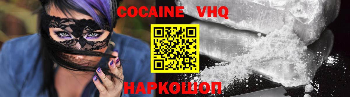 КОКАИН Перу  Вход с VPN  Кокаин 97%  Минусинск 