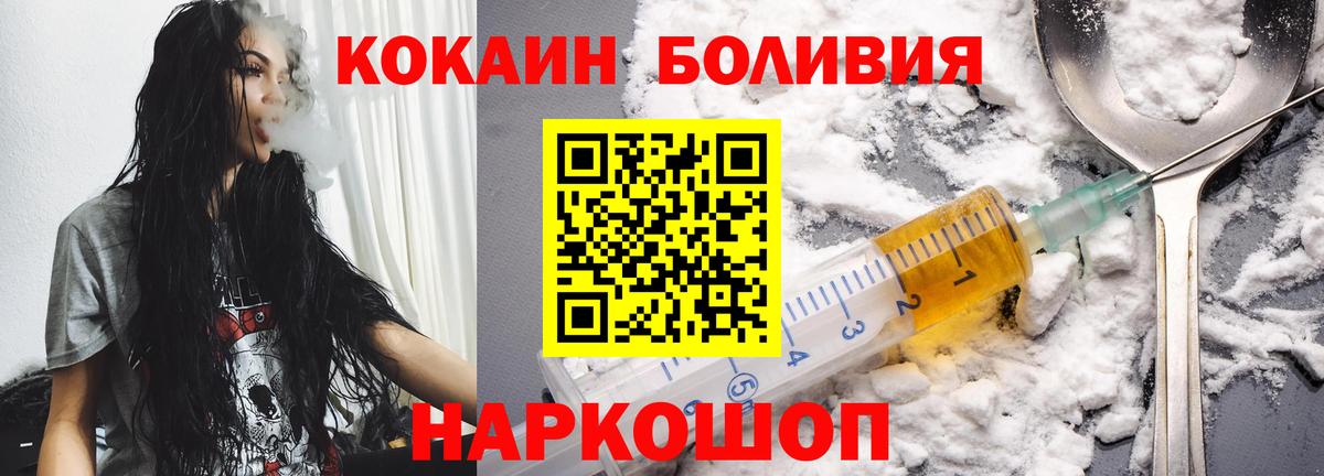 Cocaine Перу Минусинск