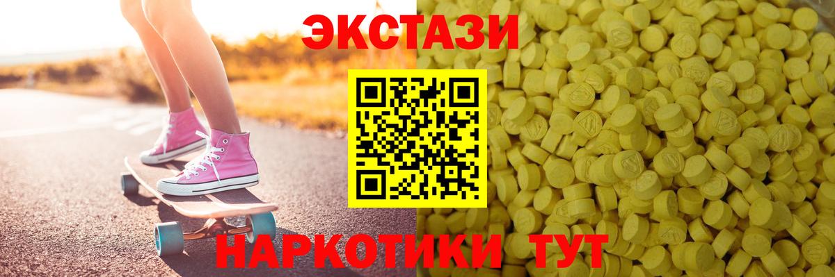 где найти   ЭКСТАЗИ бентли  Экстази  Ecstasy Punisher  Вход с VPN  Минусинск 