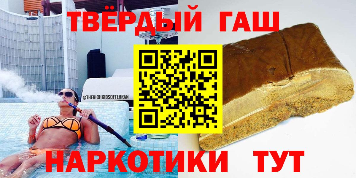 ГАШИШ  ГАШИШ VHQ  Минусинск  Вход с VPN  ГАШ VHQ 