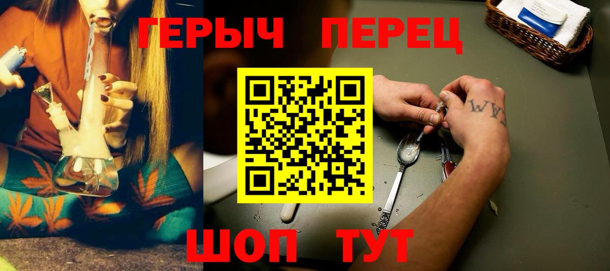 Минусинск  Героин хмурый  Вход с VPN 