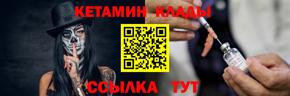 Кетамин ketamine  Кетамин VHQ  маркетплейс формула  Минусинск  Вход с VPN 