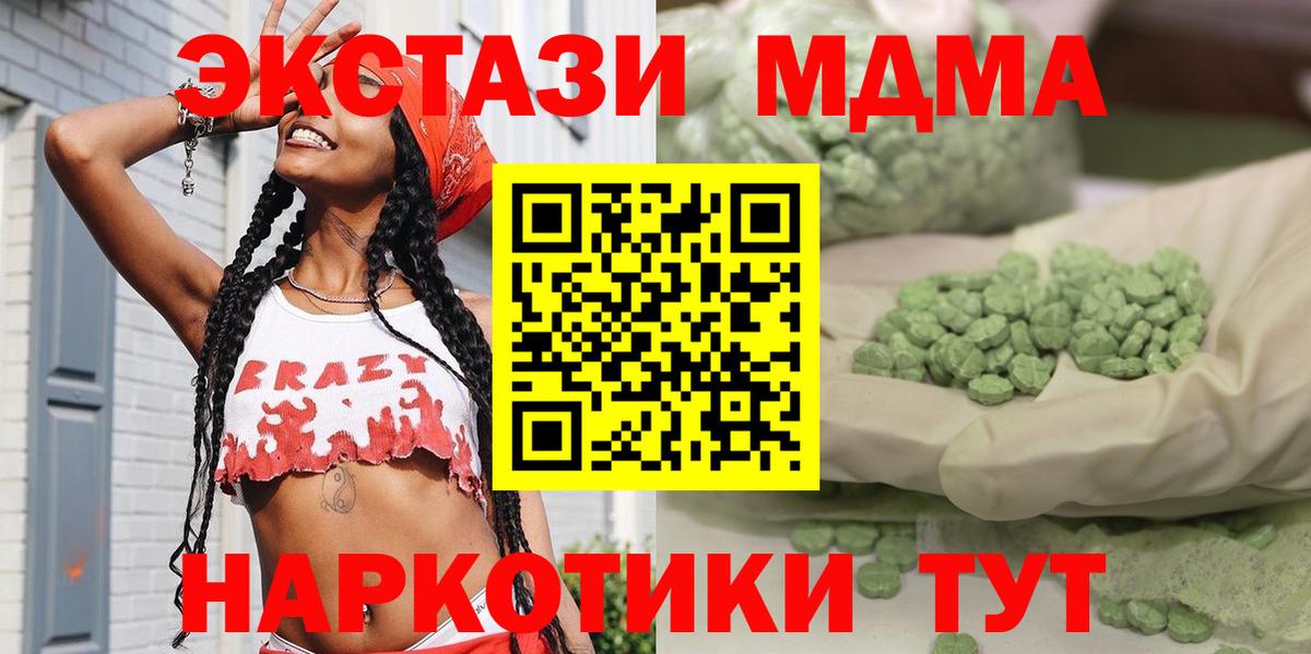 MDMA Molly Минусинск