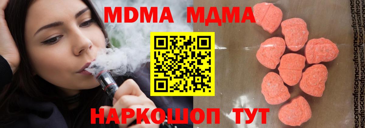 Минусинск  MDMA  Вход с VPN  MDMA crystal  МДМА кристаллы 