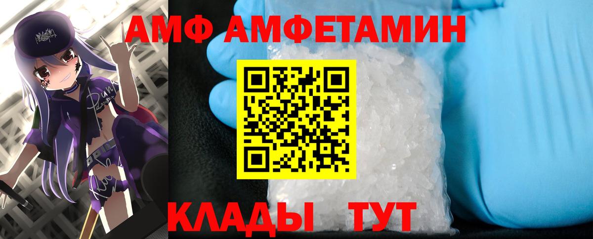 Первитин пудра Минусинск