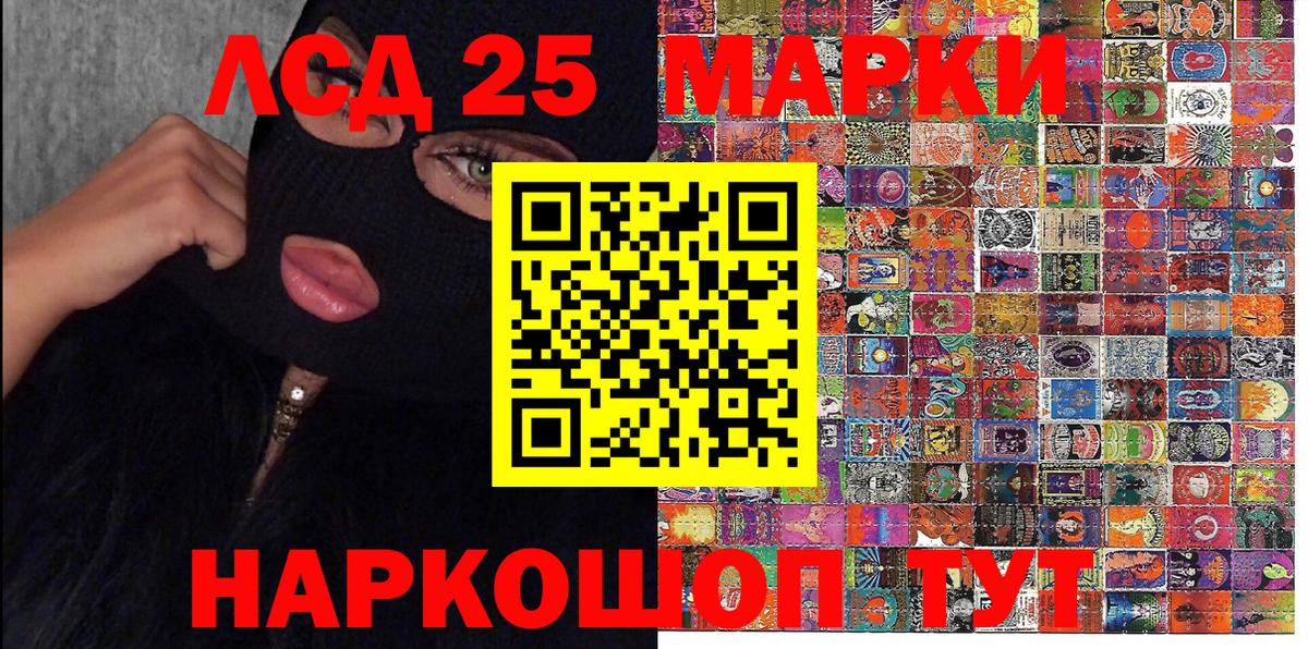 Минусинск  Наркотические марки 1500мкг  Наркотические марки 1500мкг  Вход с VPN 