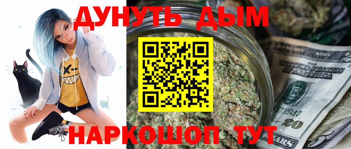 Бошки Шишки индика  Бошки Шишки SATIVA & INDICA  Минусинск  Вход с VPN  Бошки Шишки план 